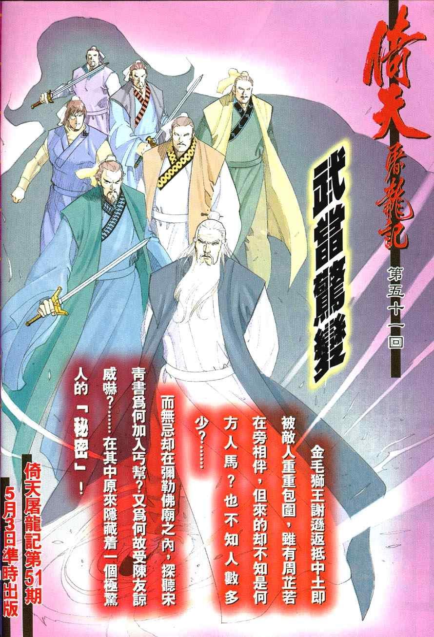 第50话