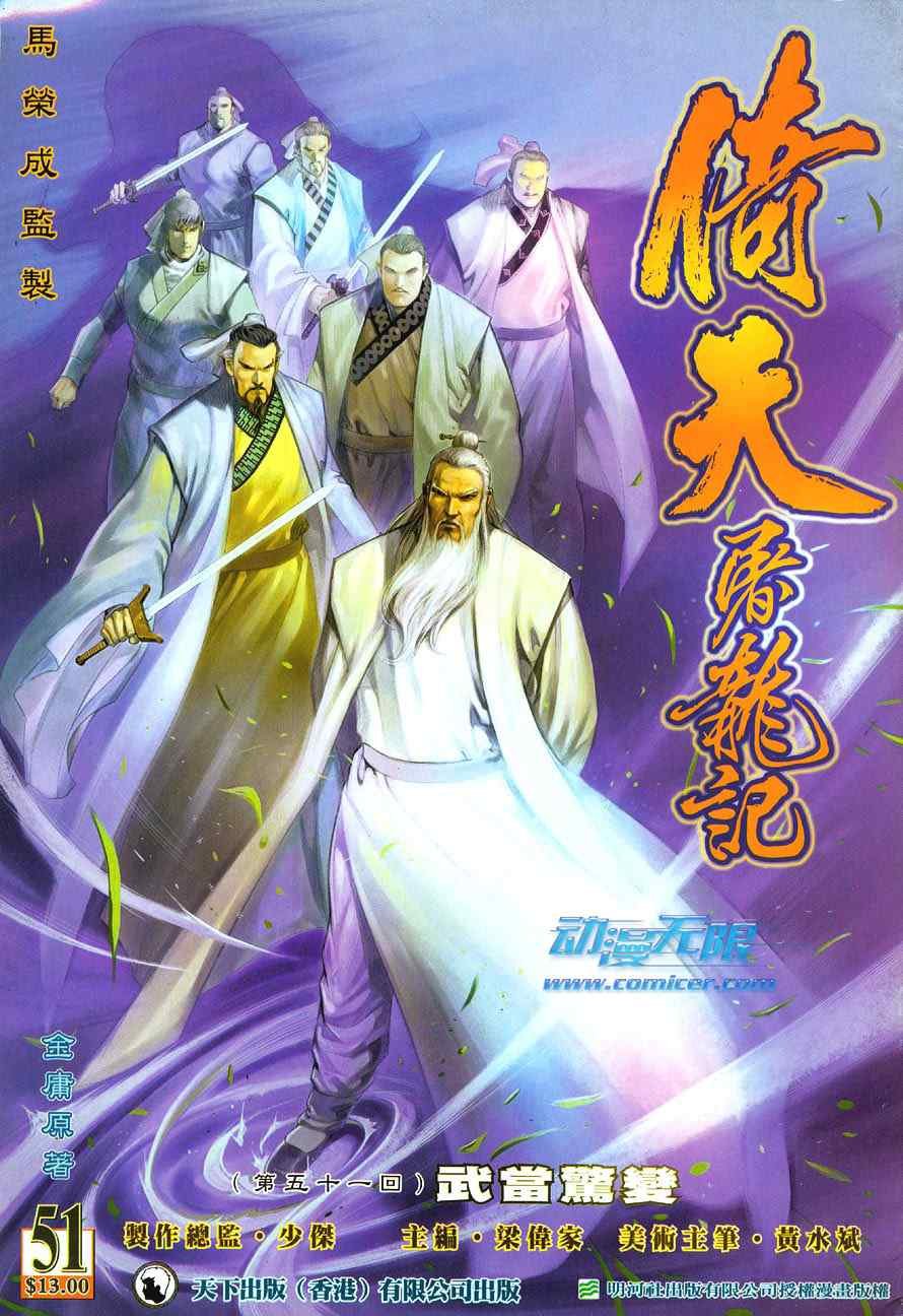 第51话