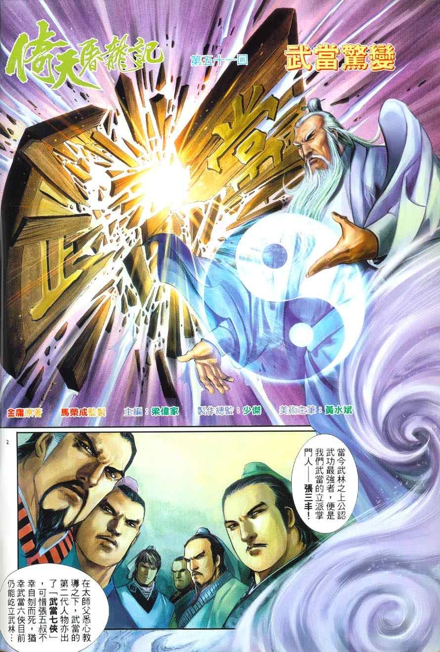 第51话