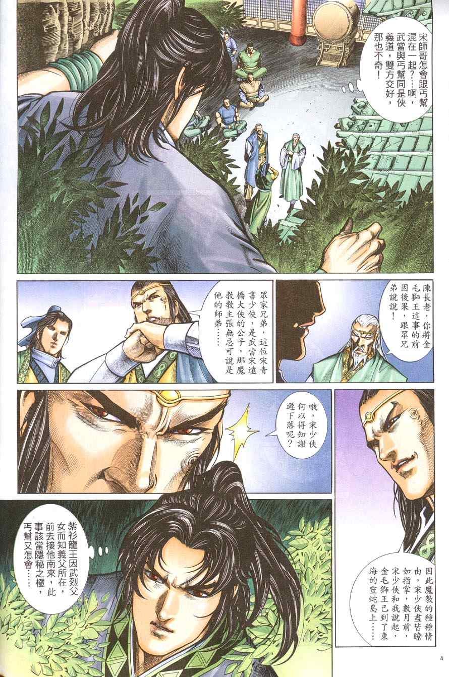 第51话