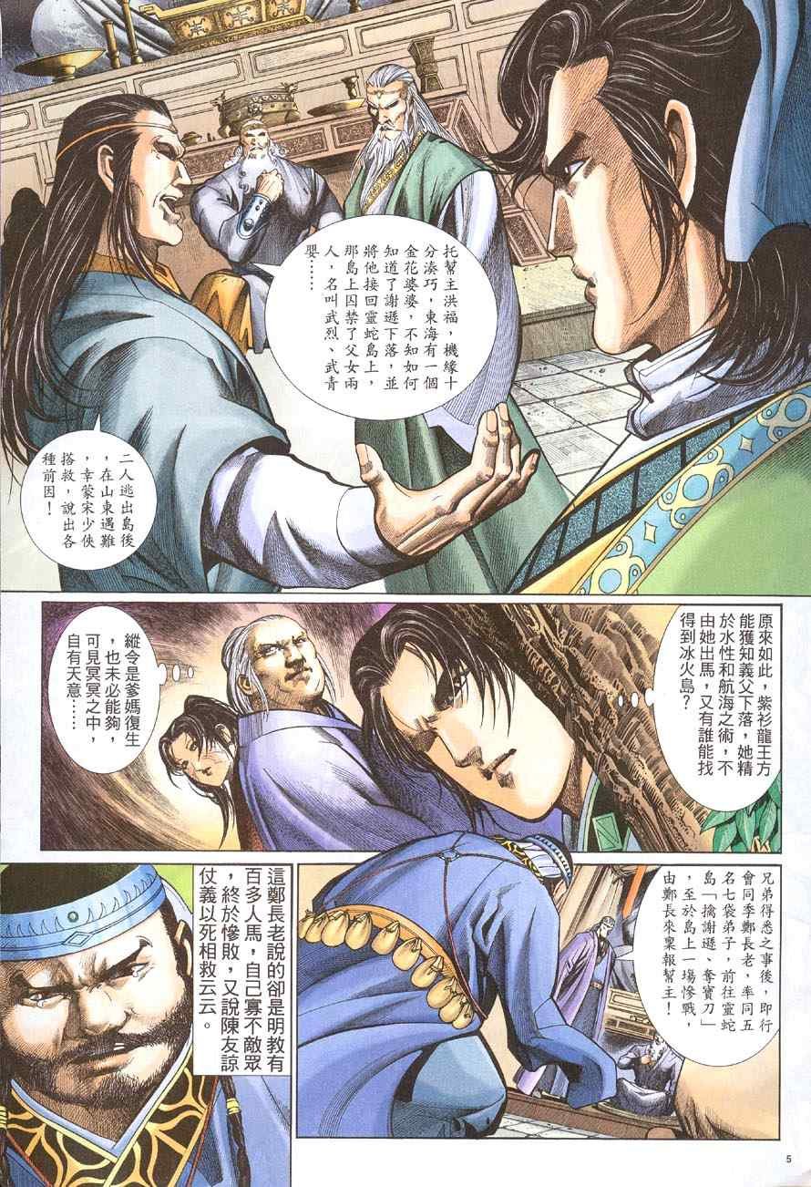 第51话