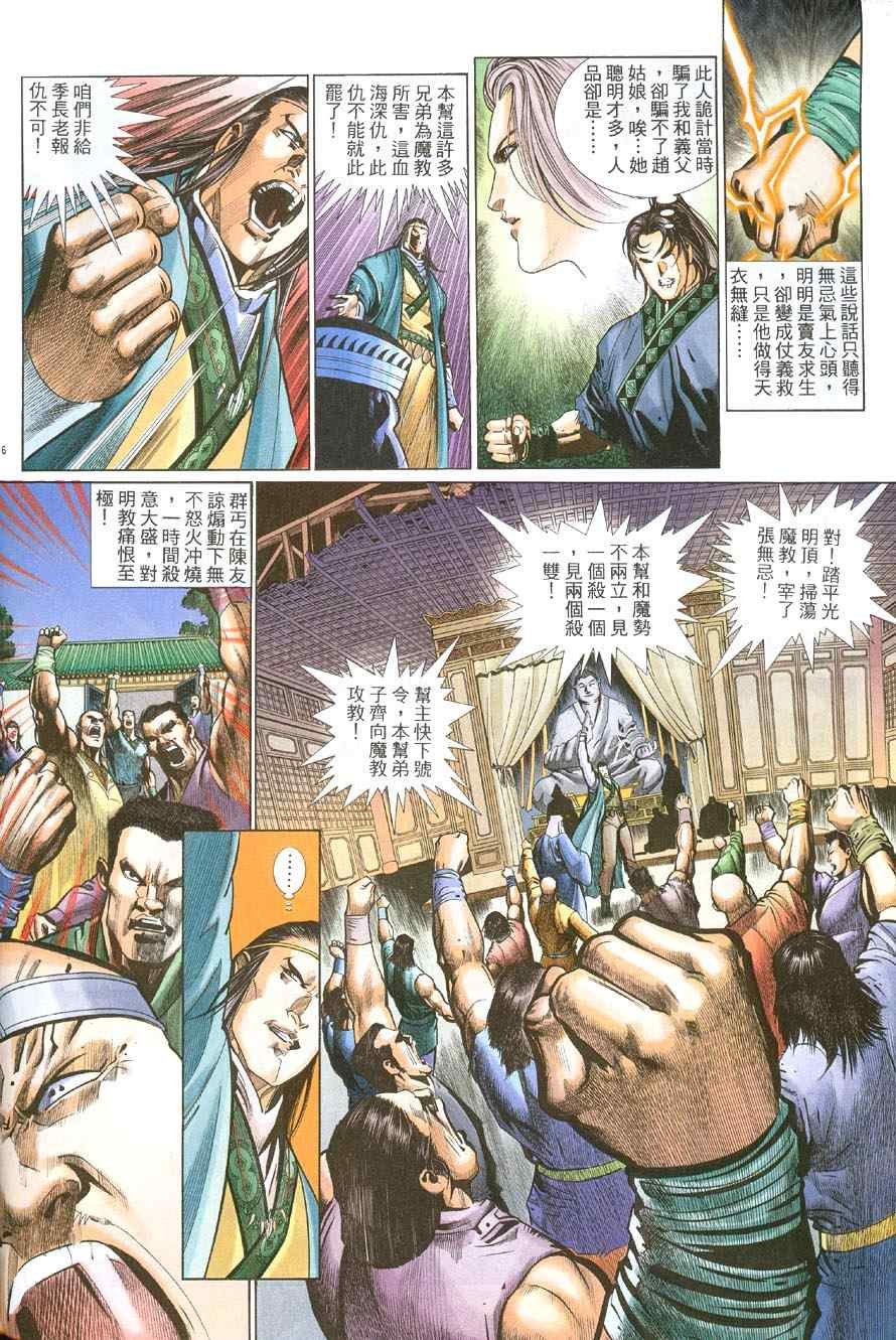 第51话