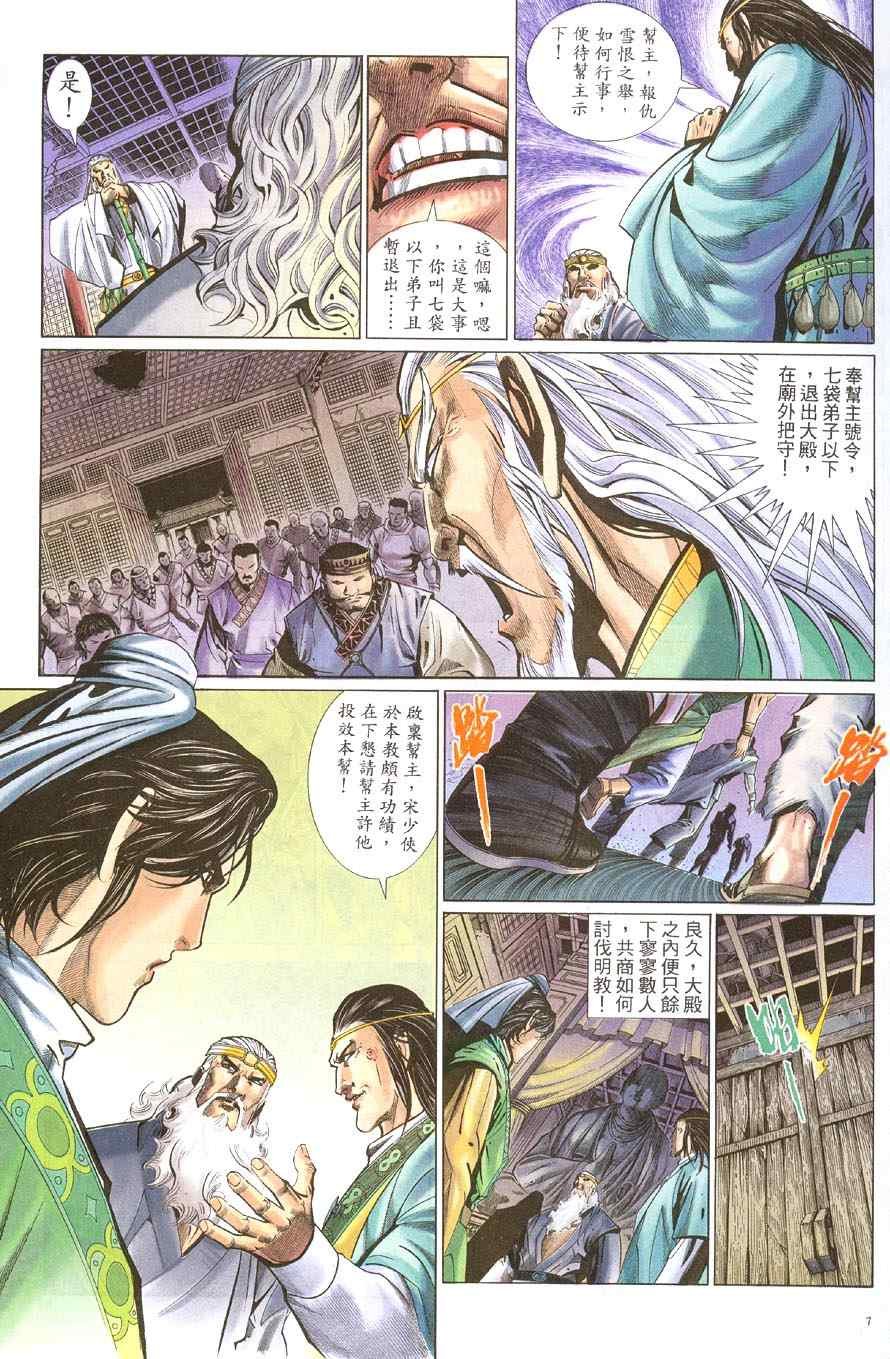 第51话