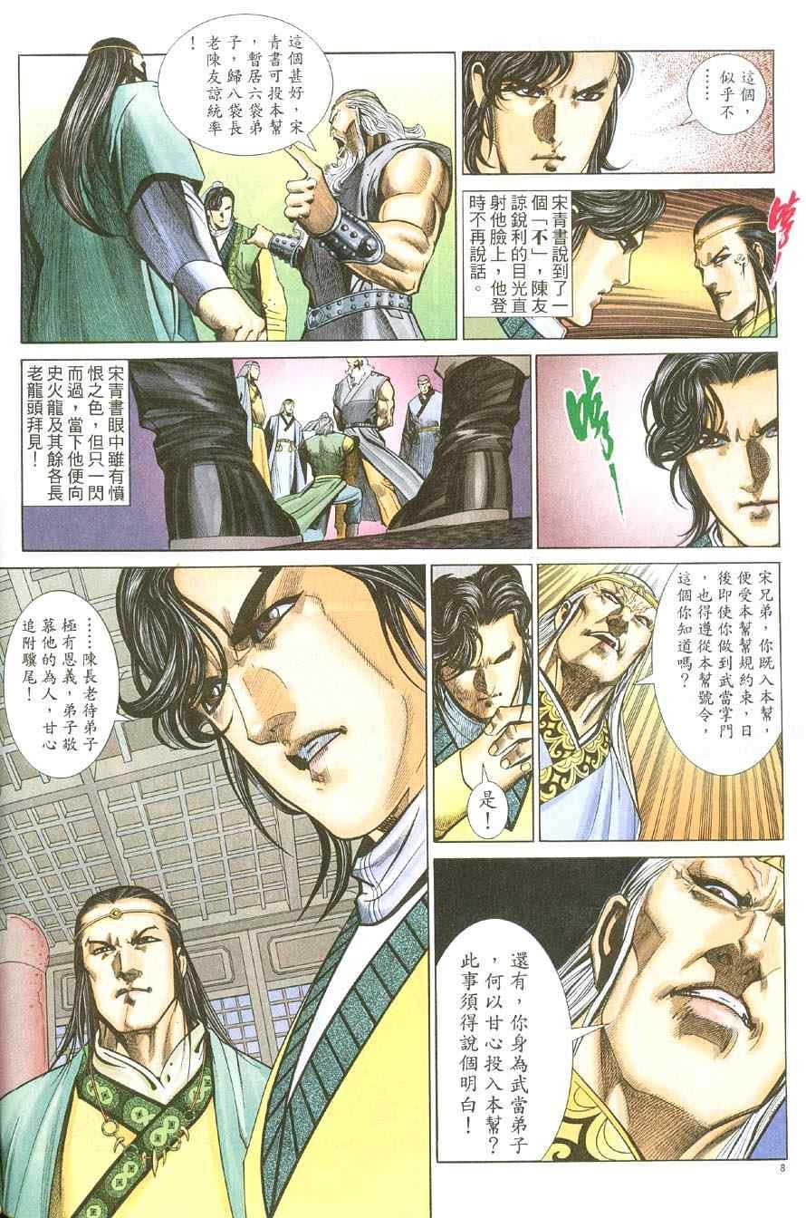 第51话