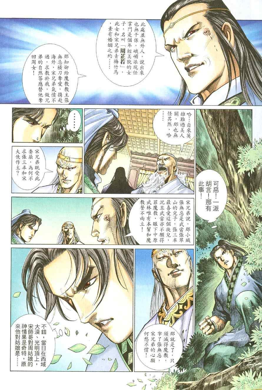 第51话