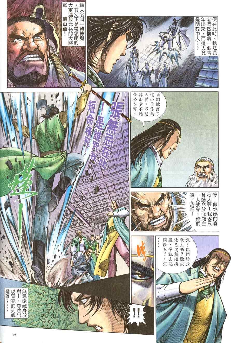 第51话