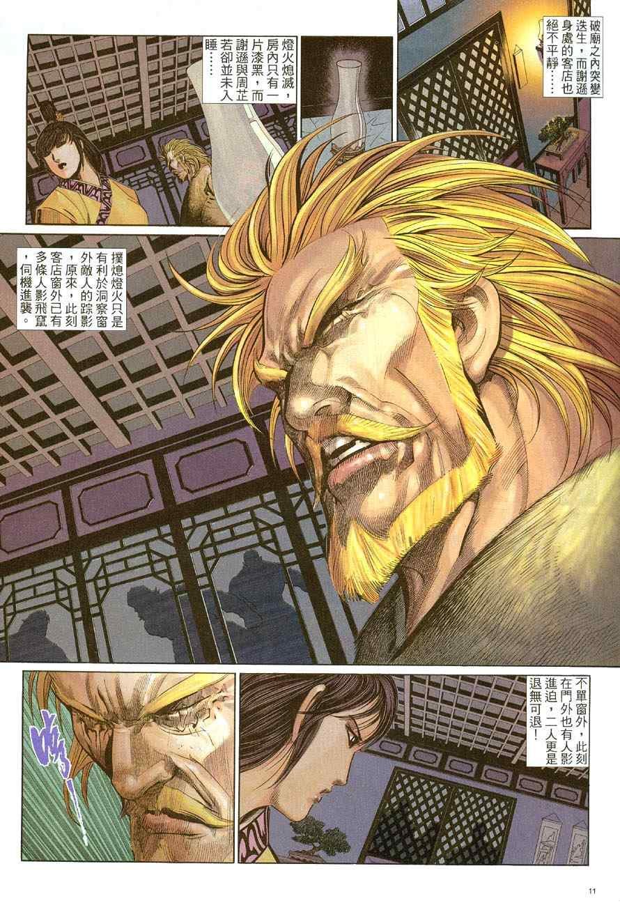 第51话
