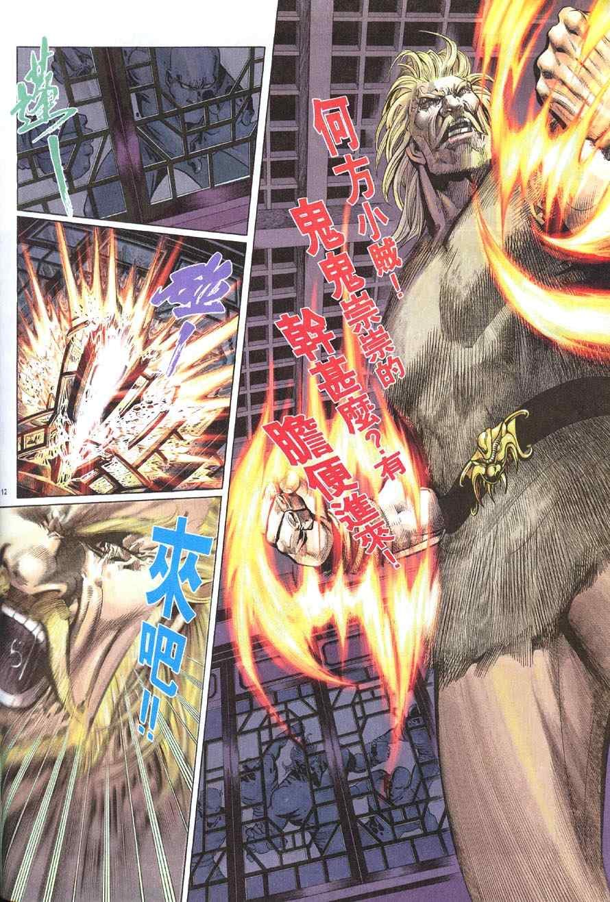 第51话