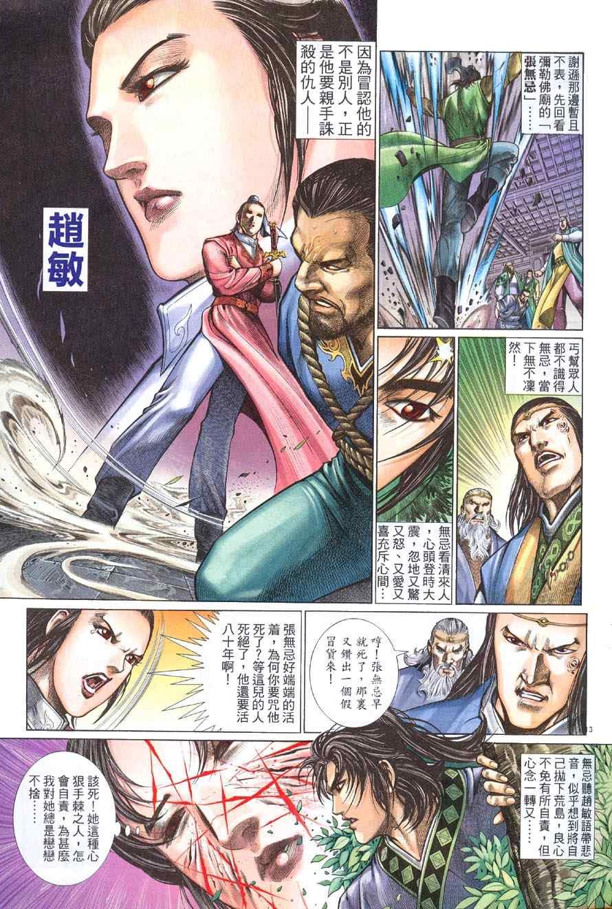 第51话