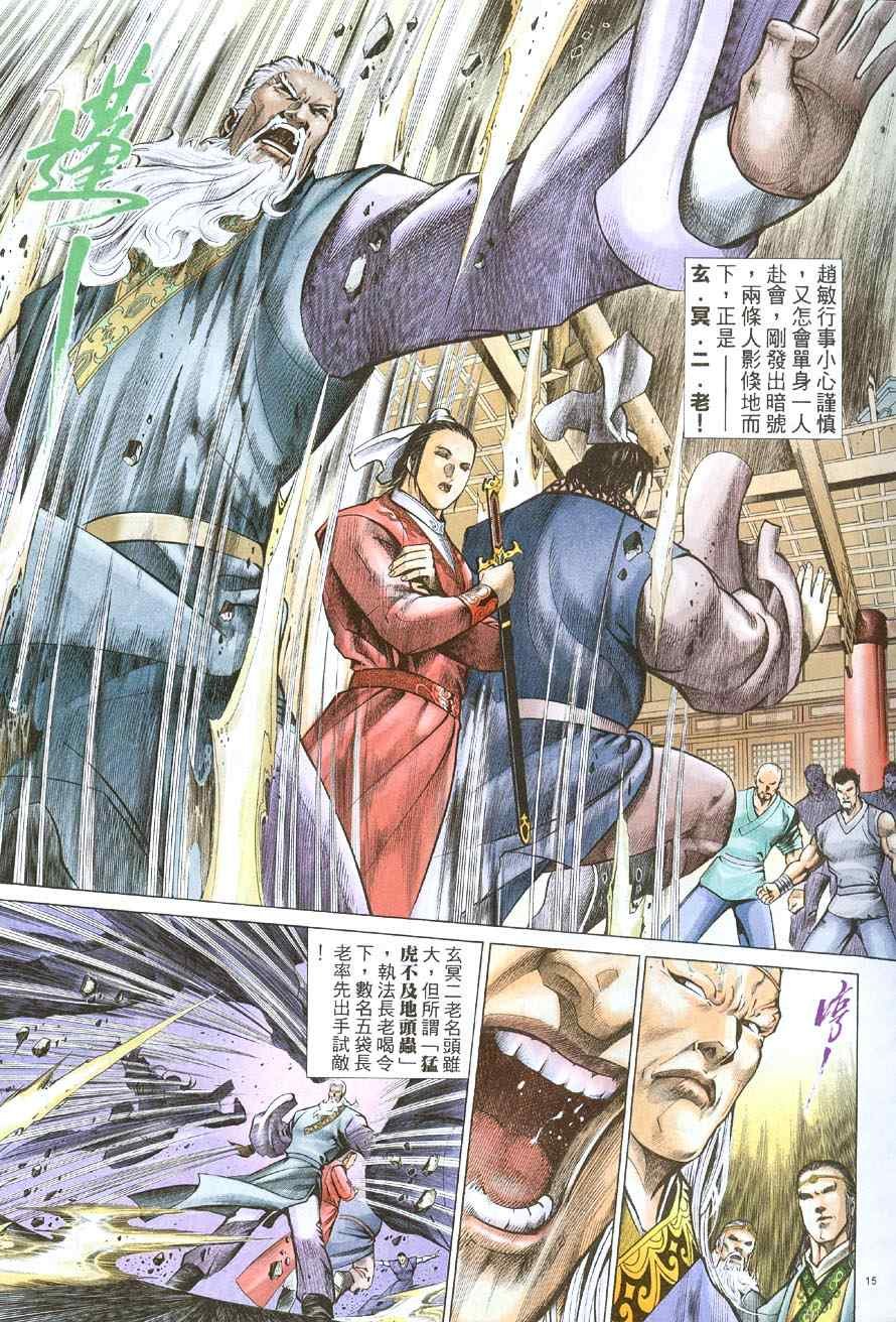 第51话