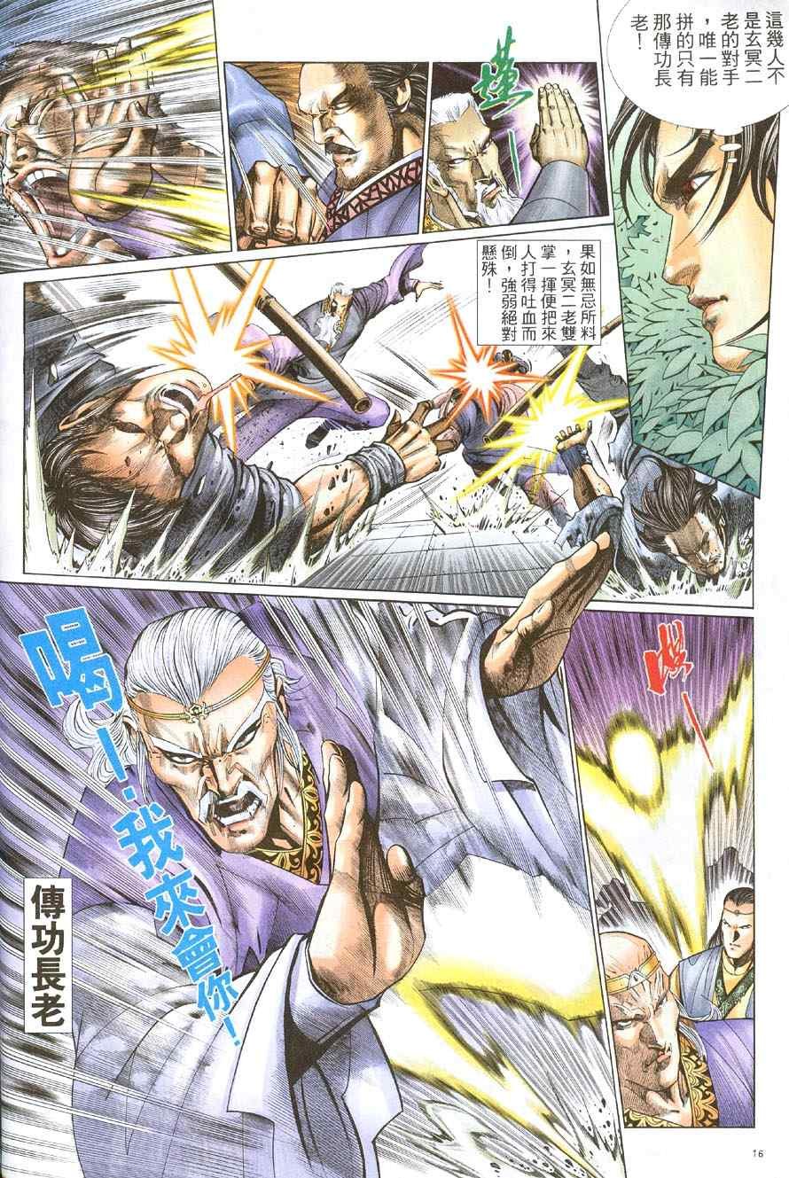 第51话