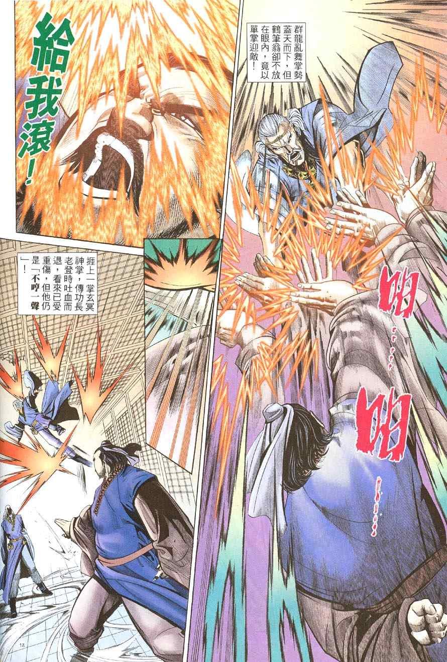 第51话