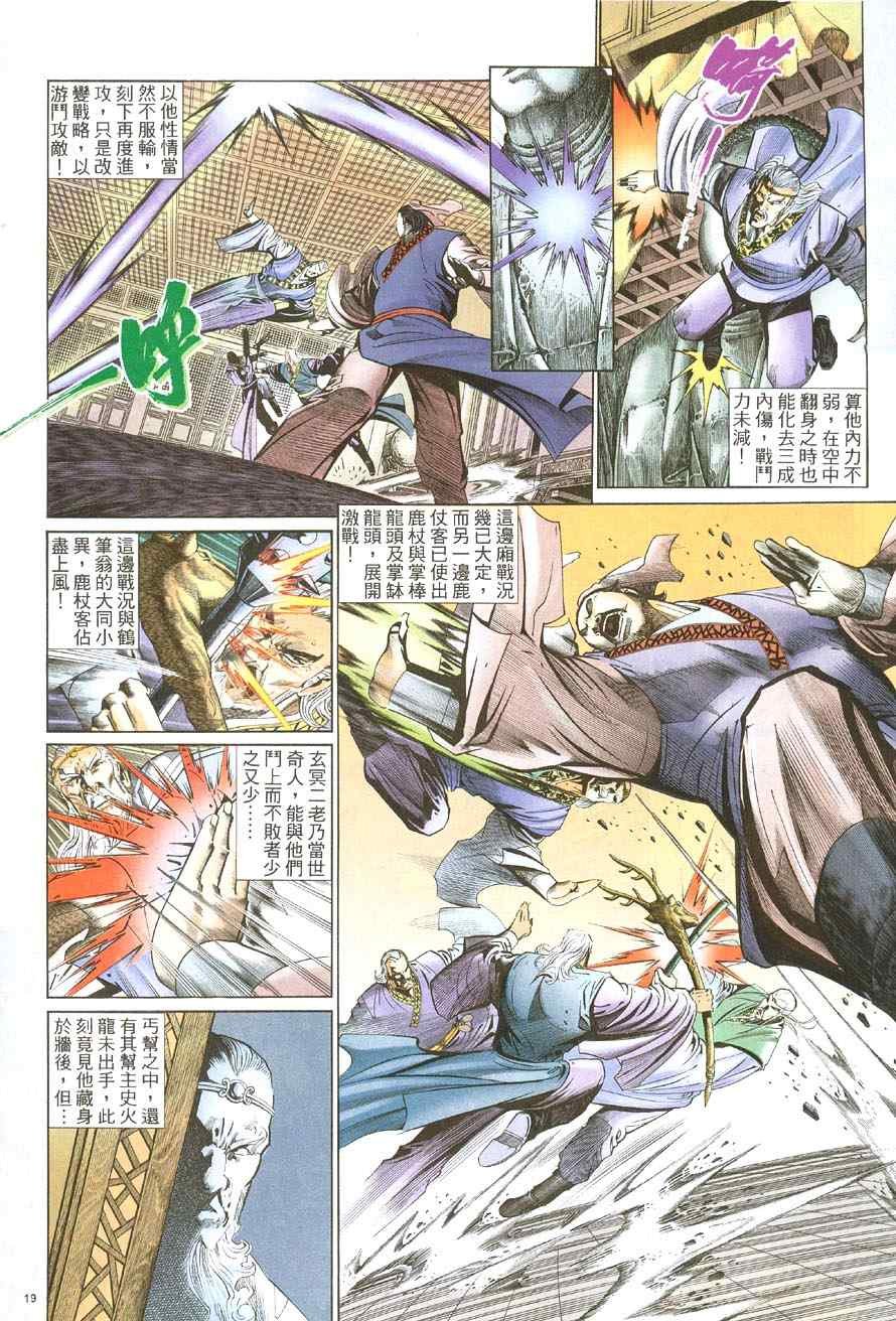 第51话