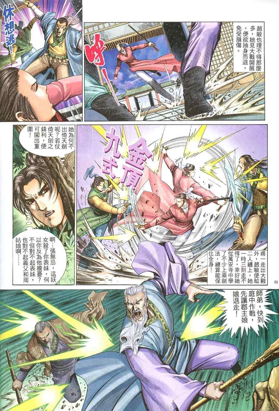 第51话