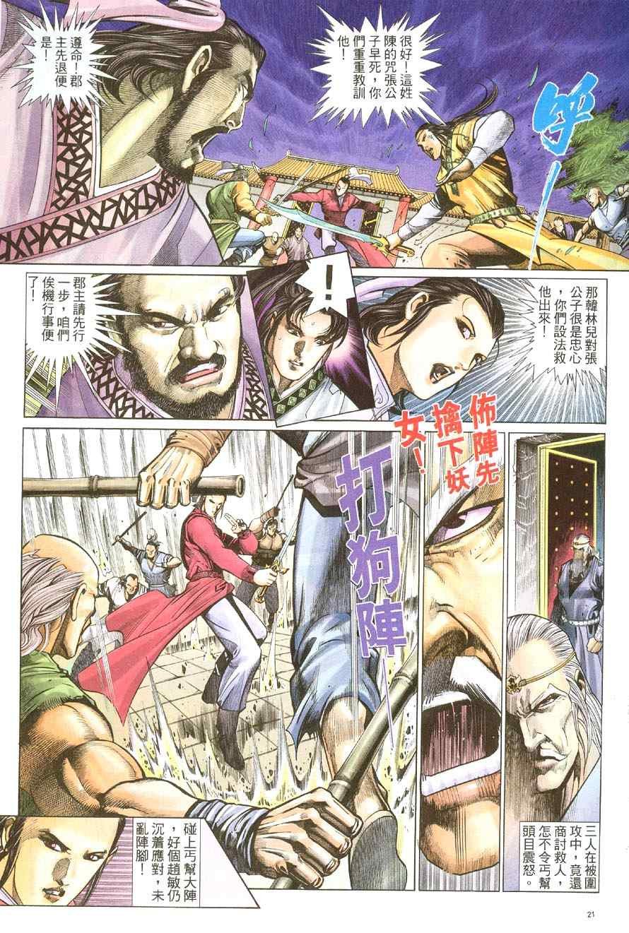 第51话