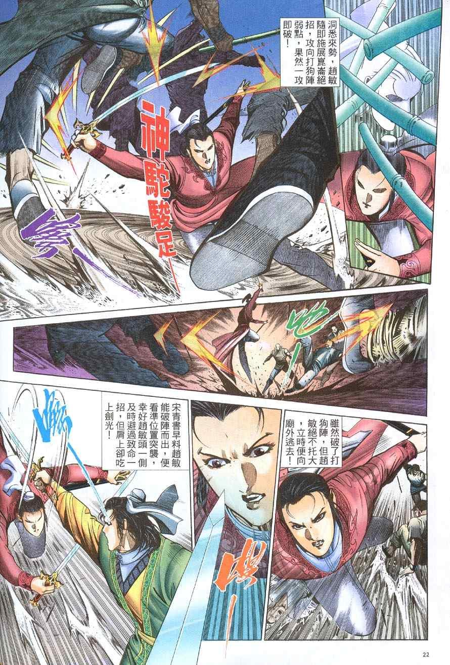 第51话
