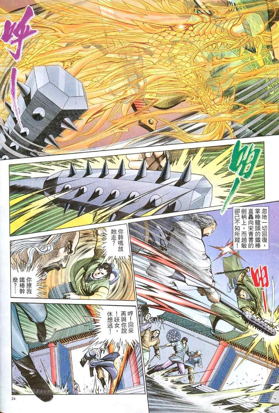 第51话
