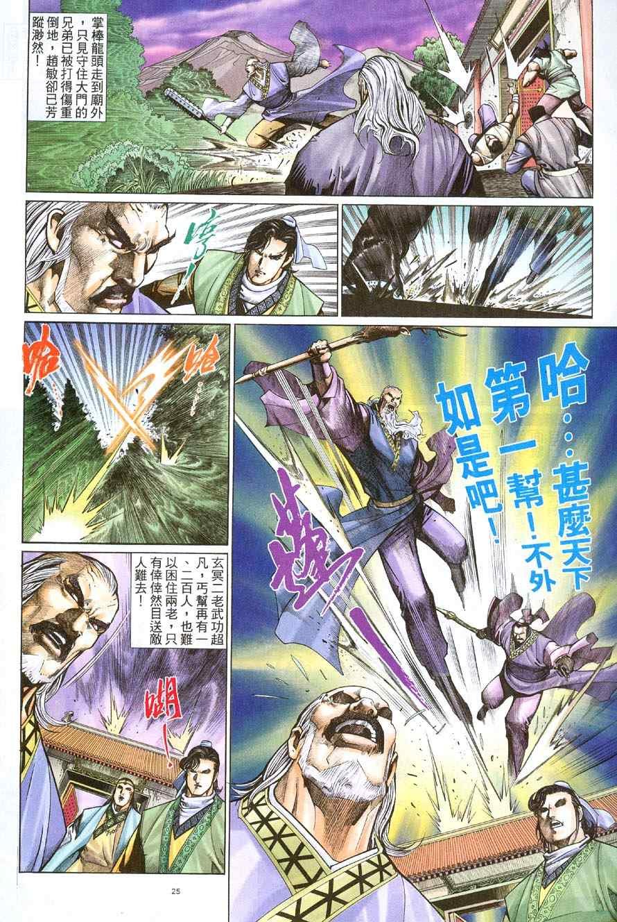 第51话