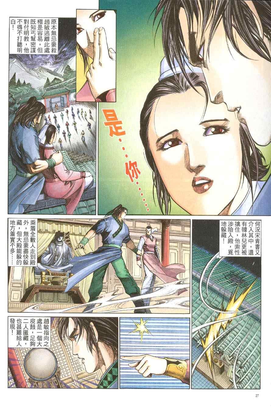 第51话