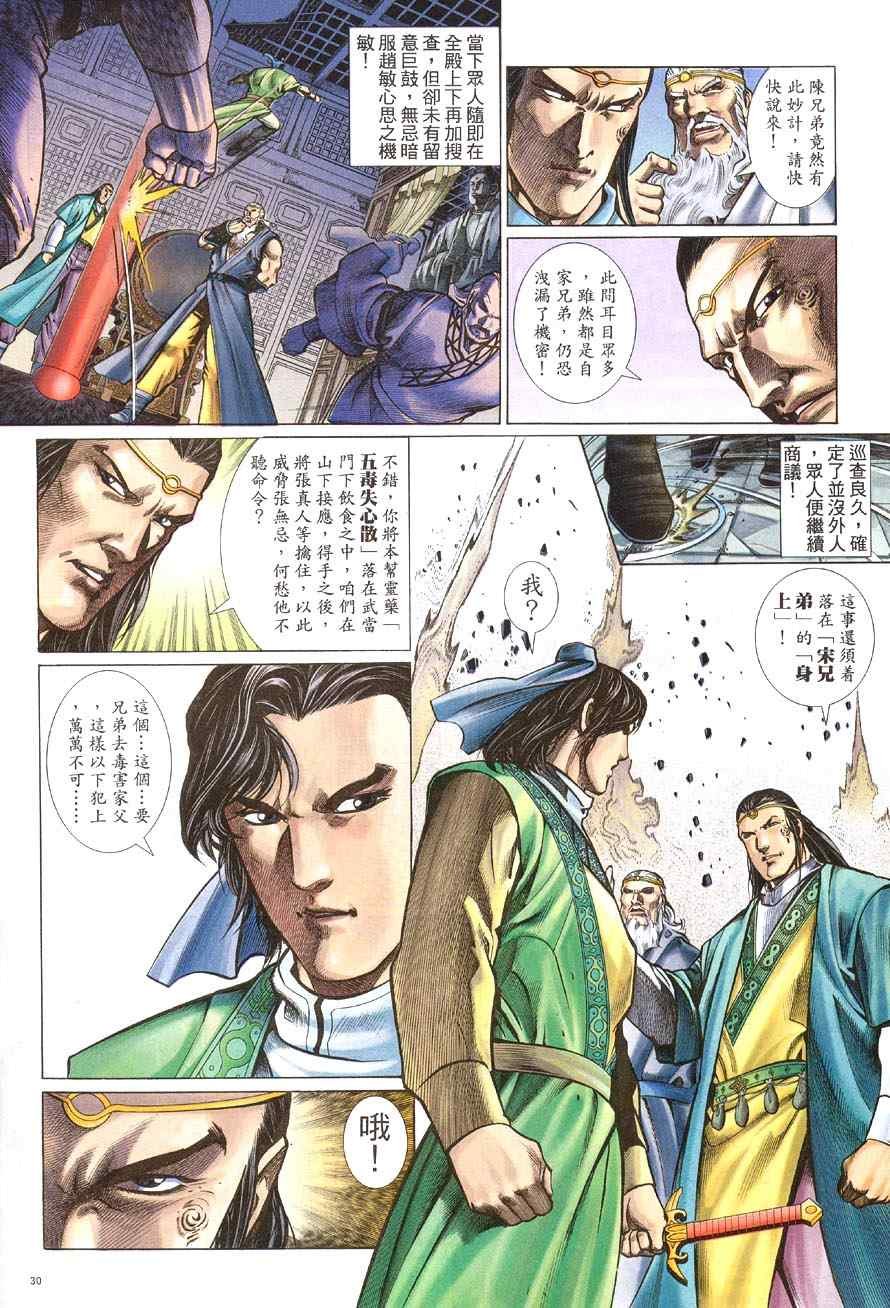 第51话