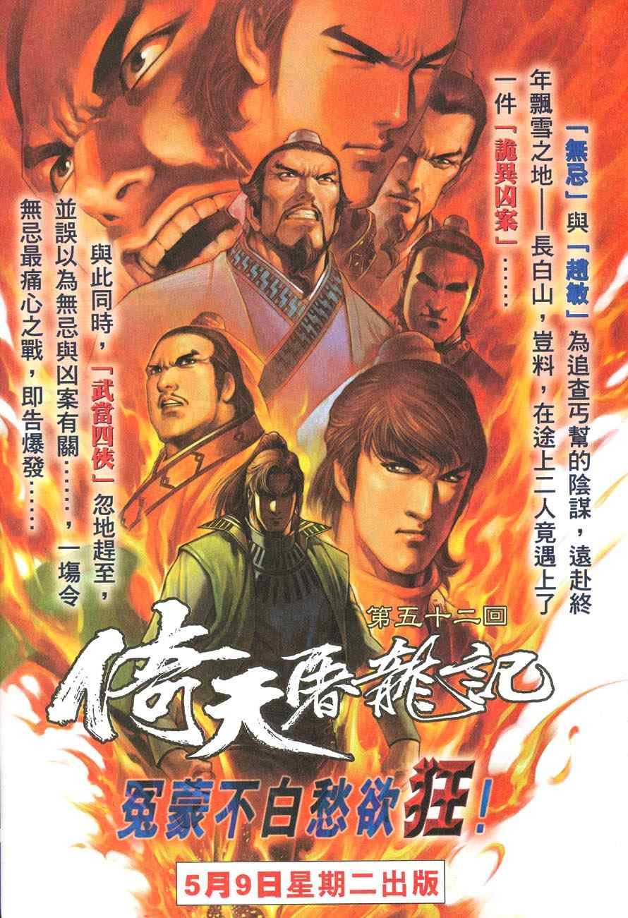 第51话