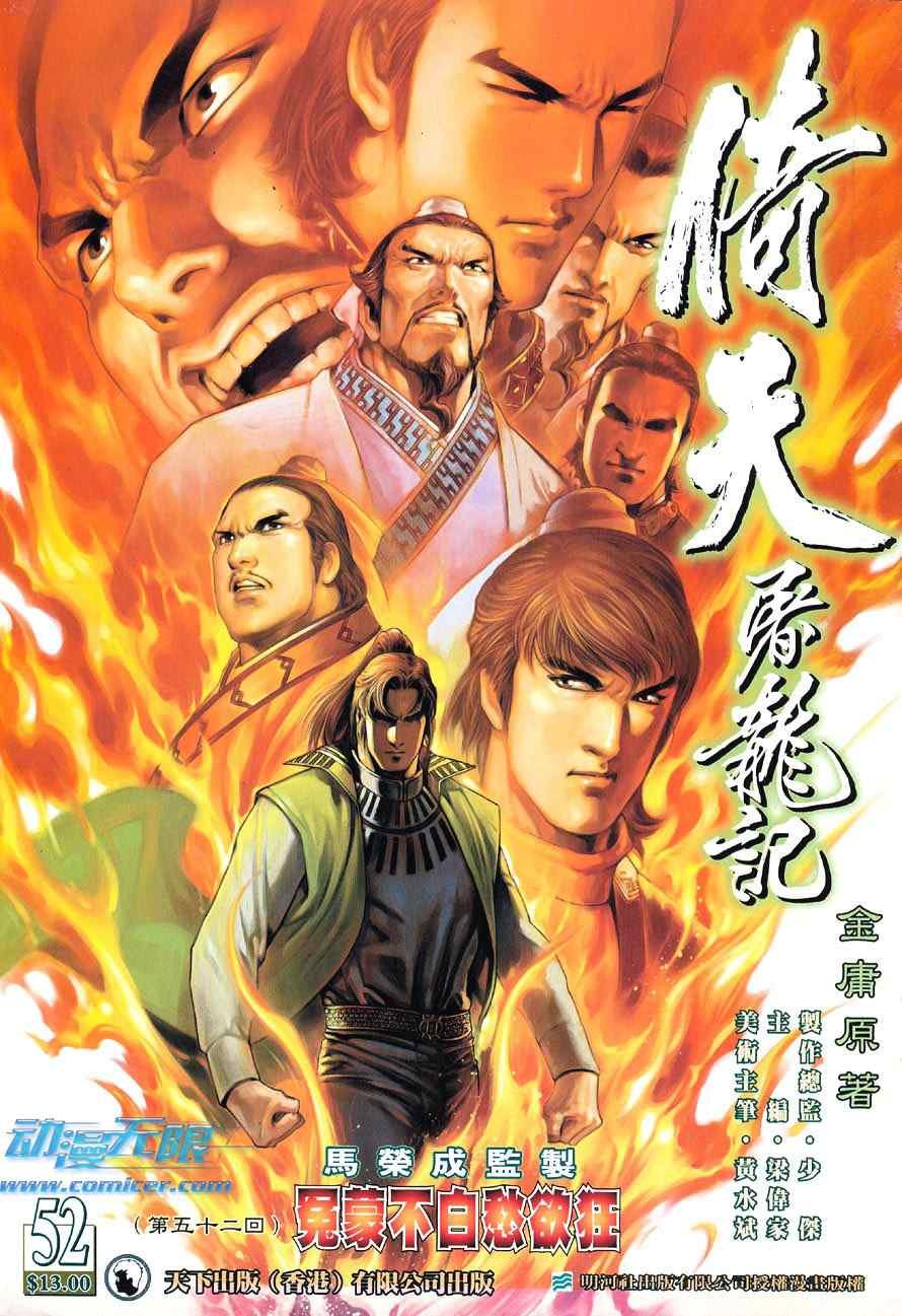 第52话