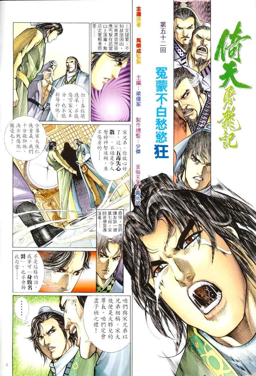 第52话