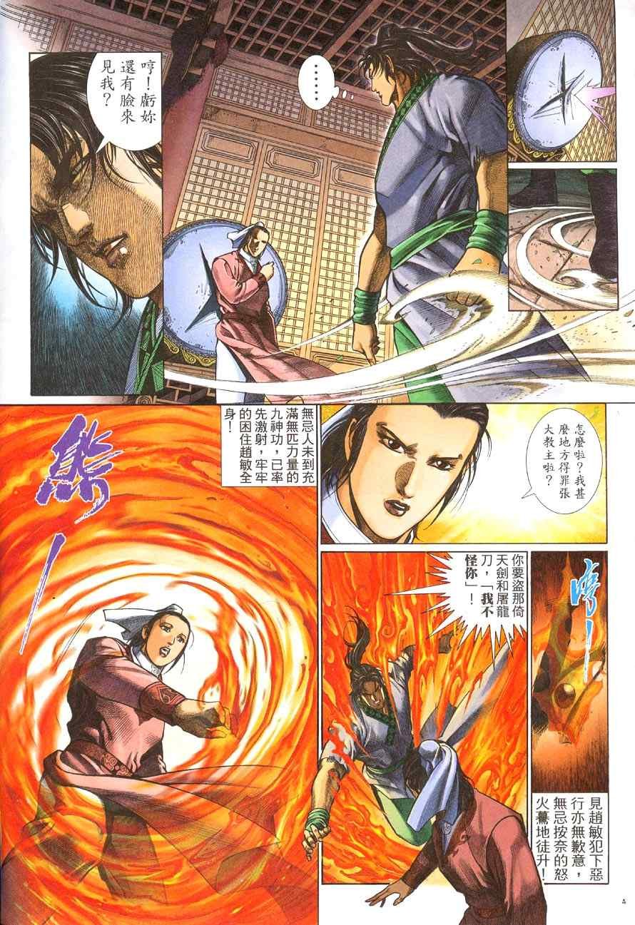 第52话