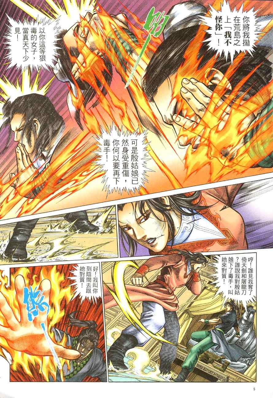 第52话