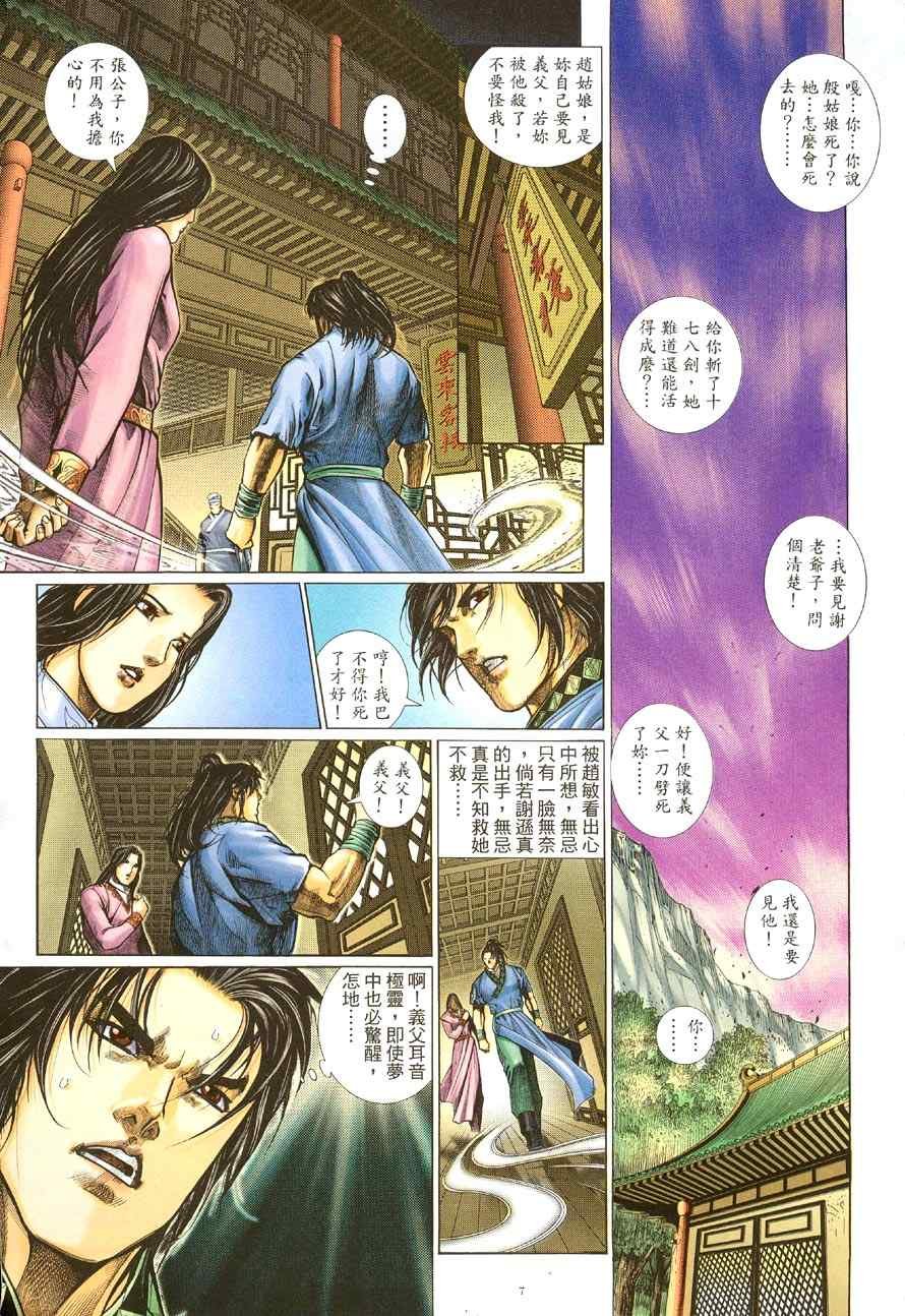 第52话