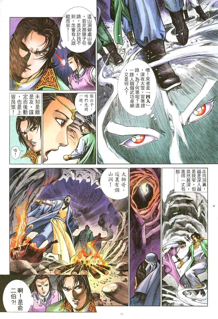 第52话