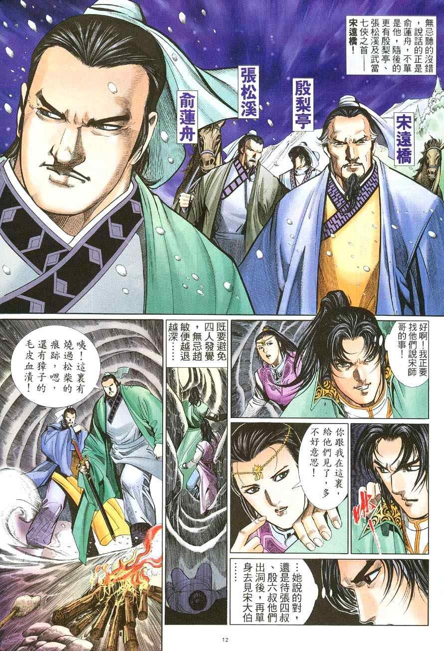 第52话