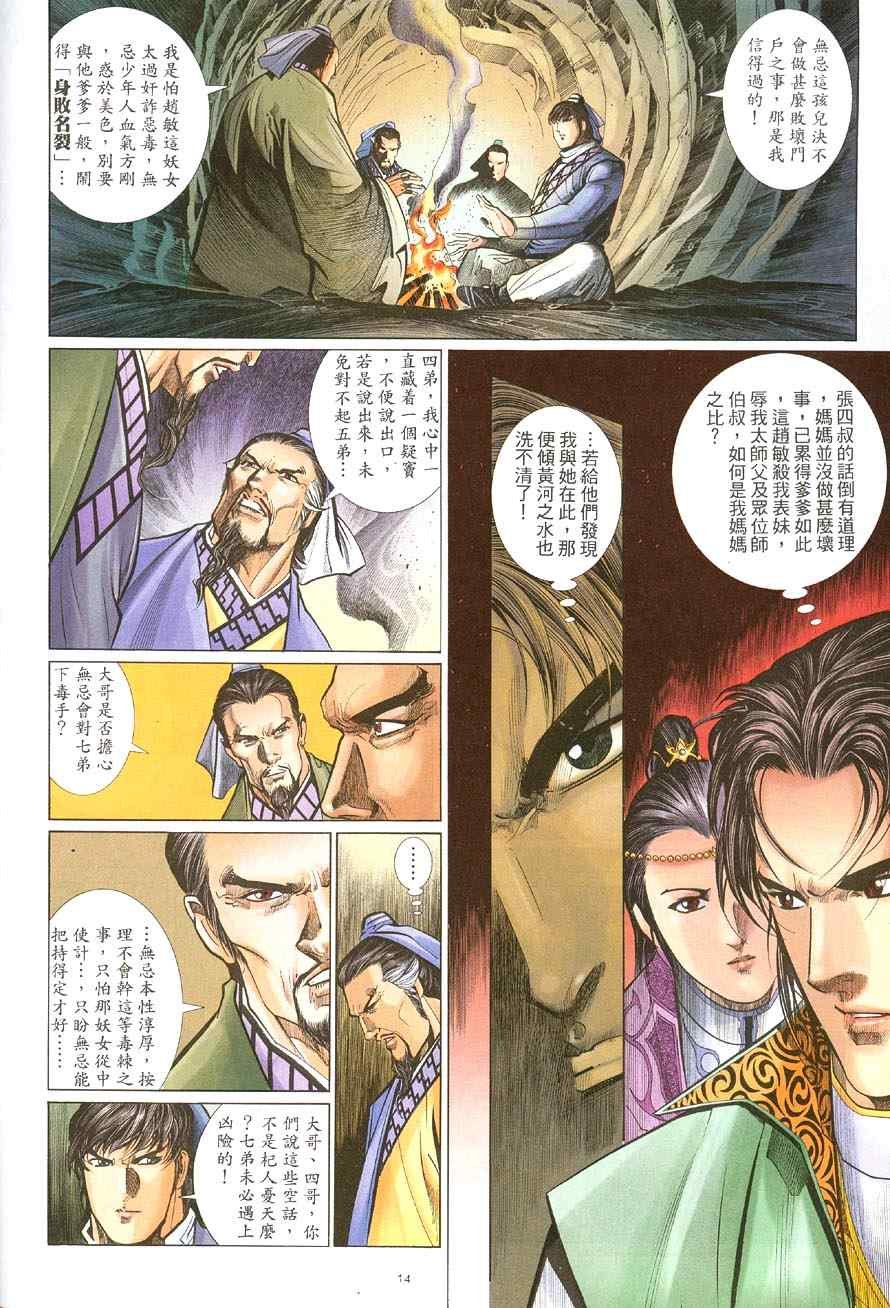 第52话