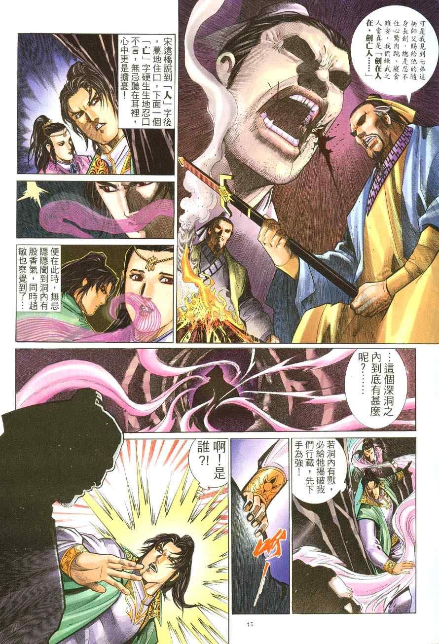 第52话