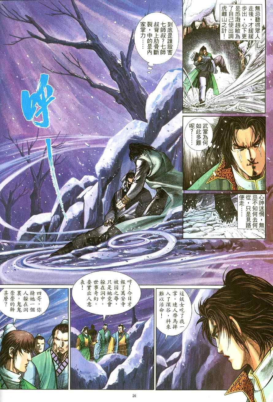 第52话