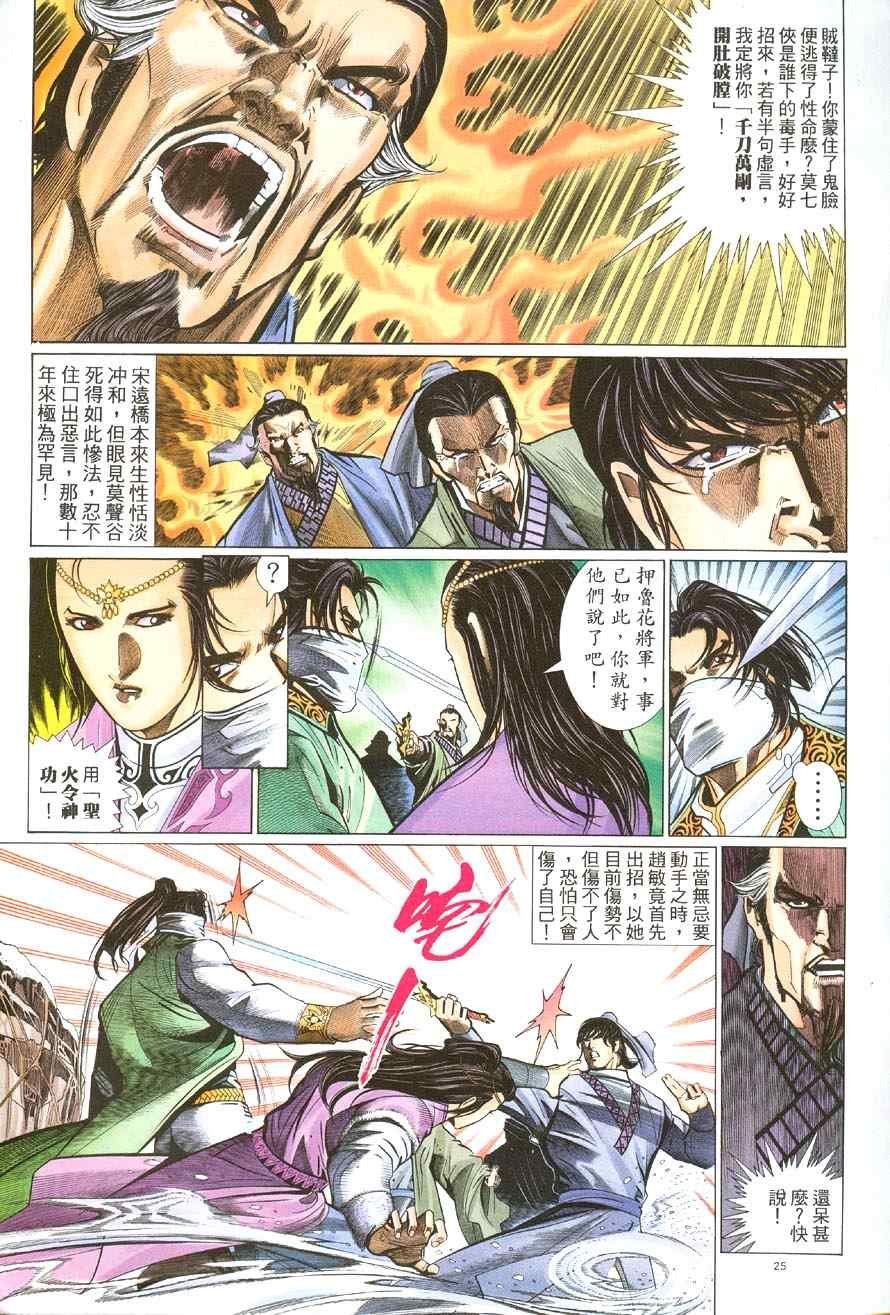 第52话