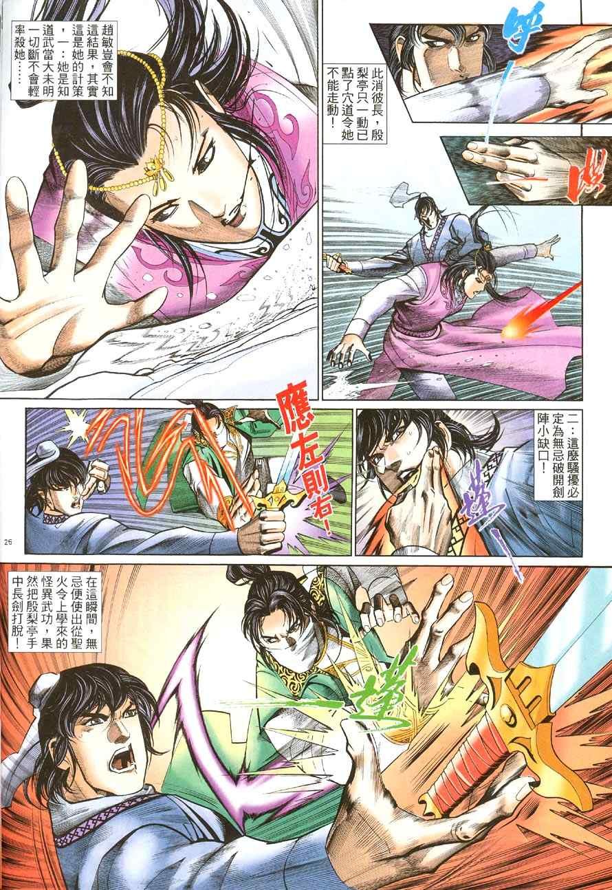 第52话