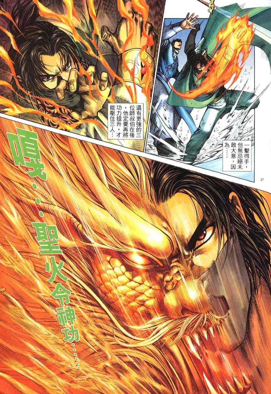 第52话