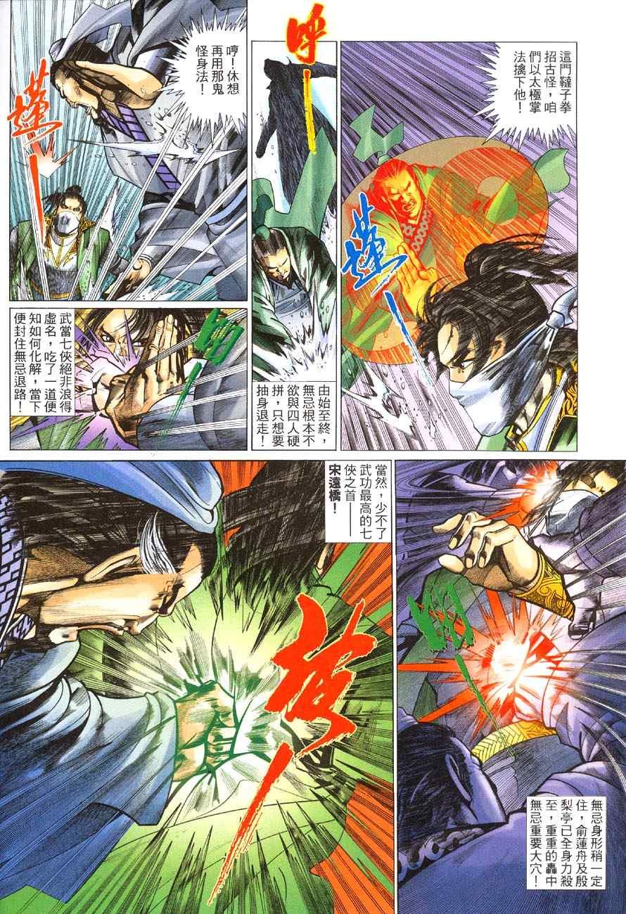 第52话