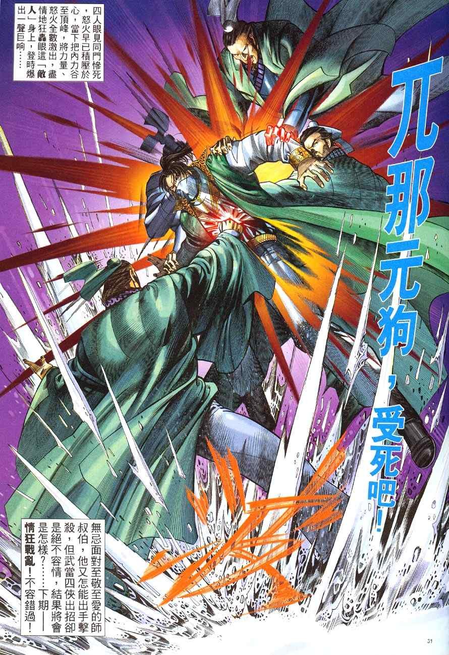 第52话