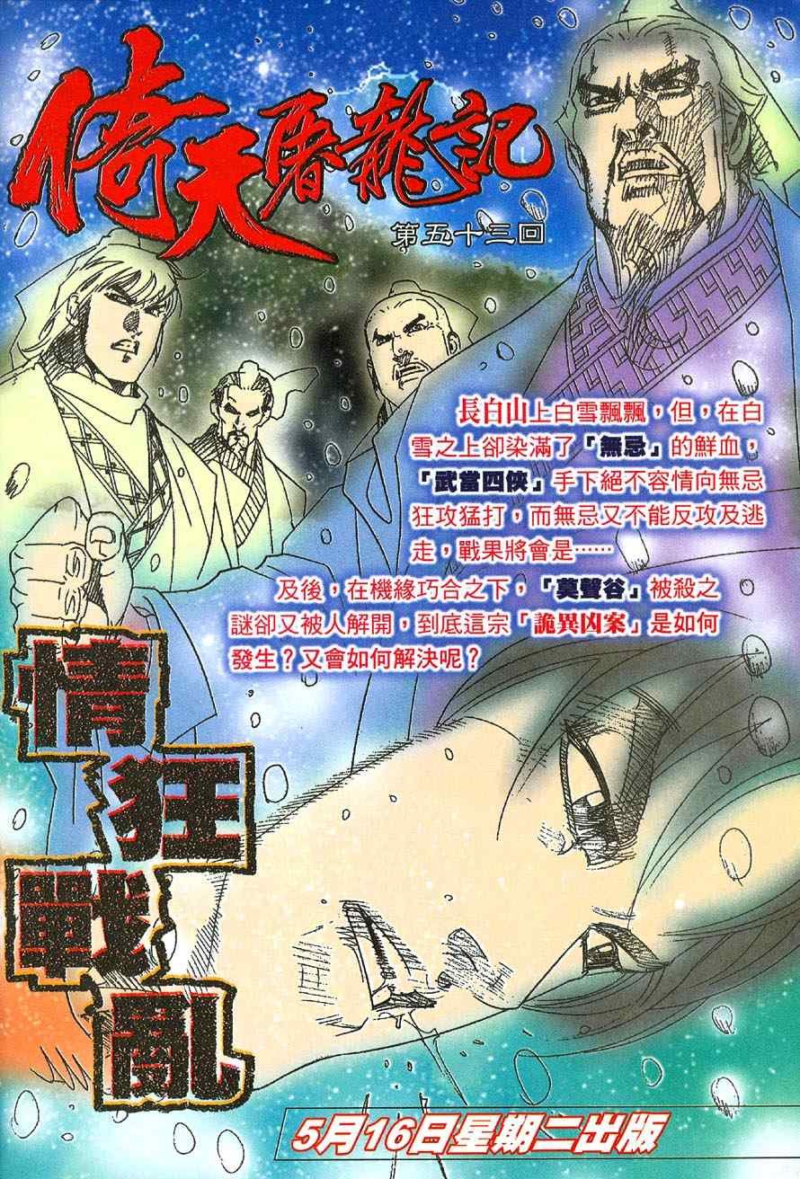 第52话