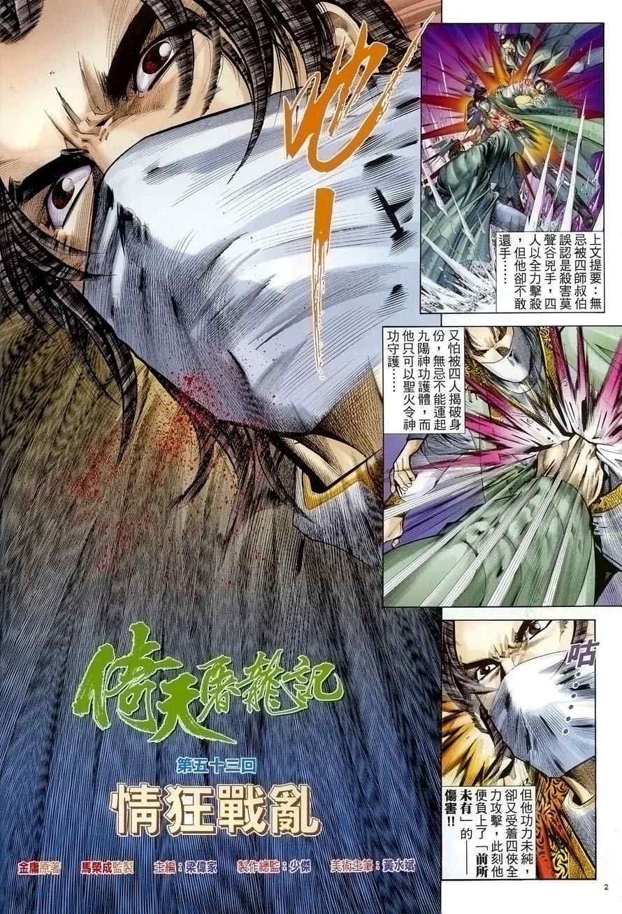 第53话