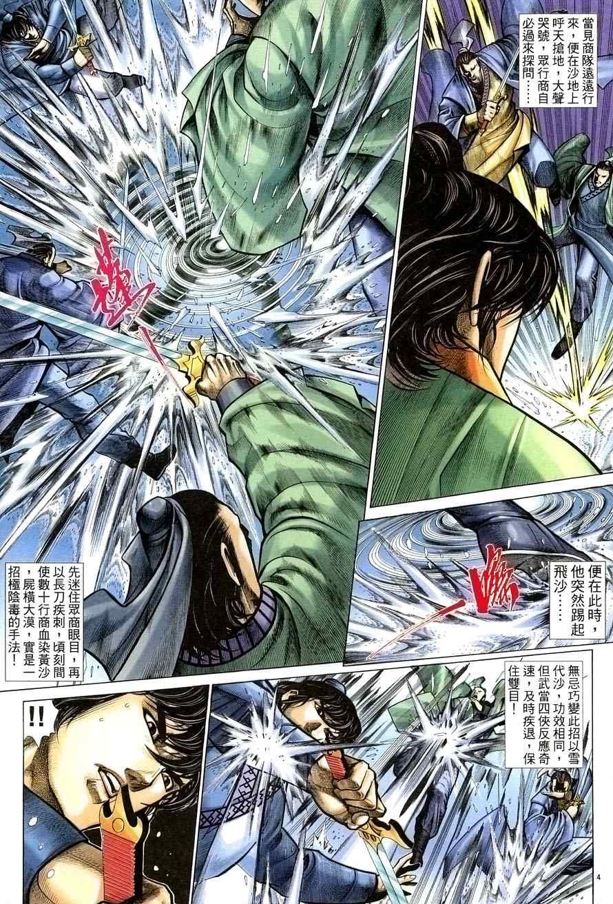 第53话