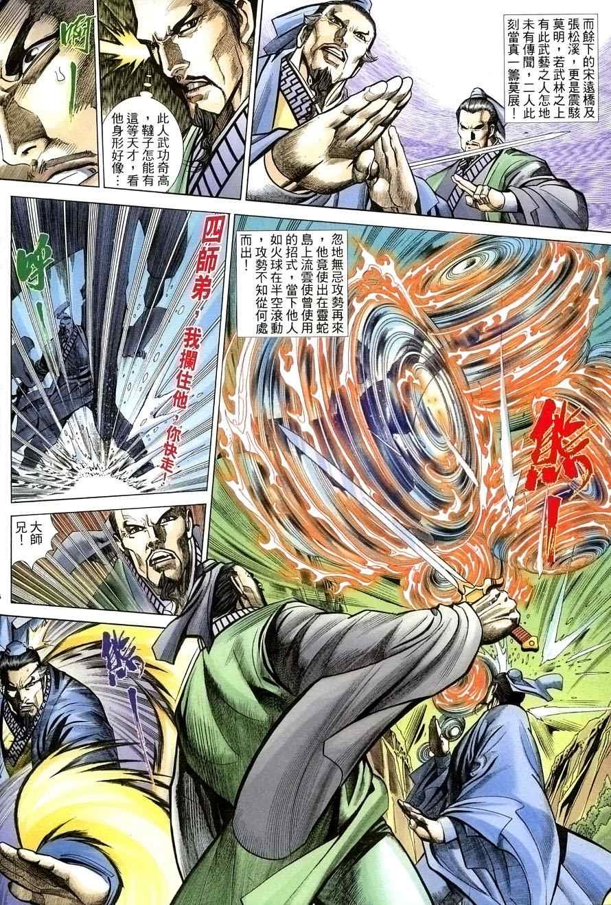 第53话
