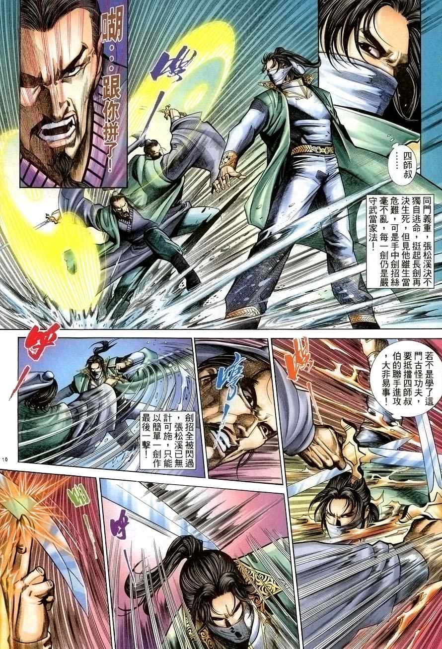 第53话