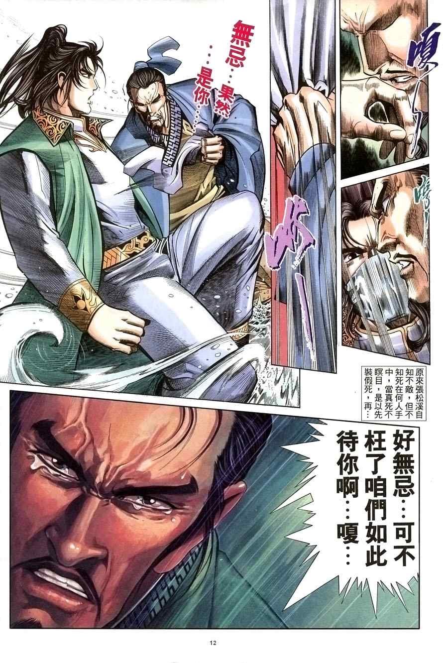 第53话