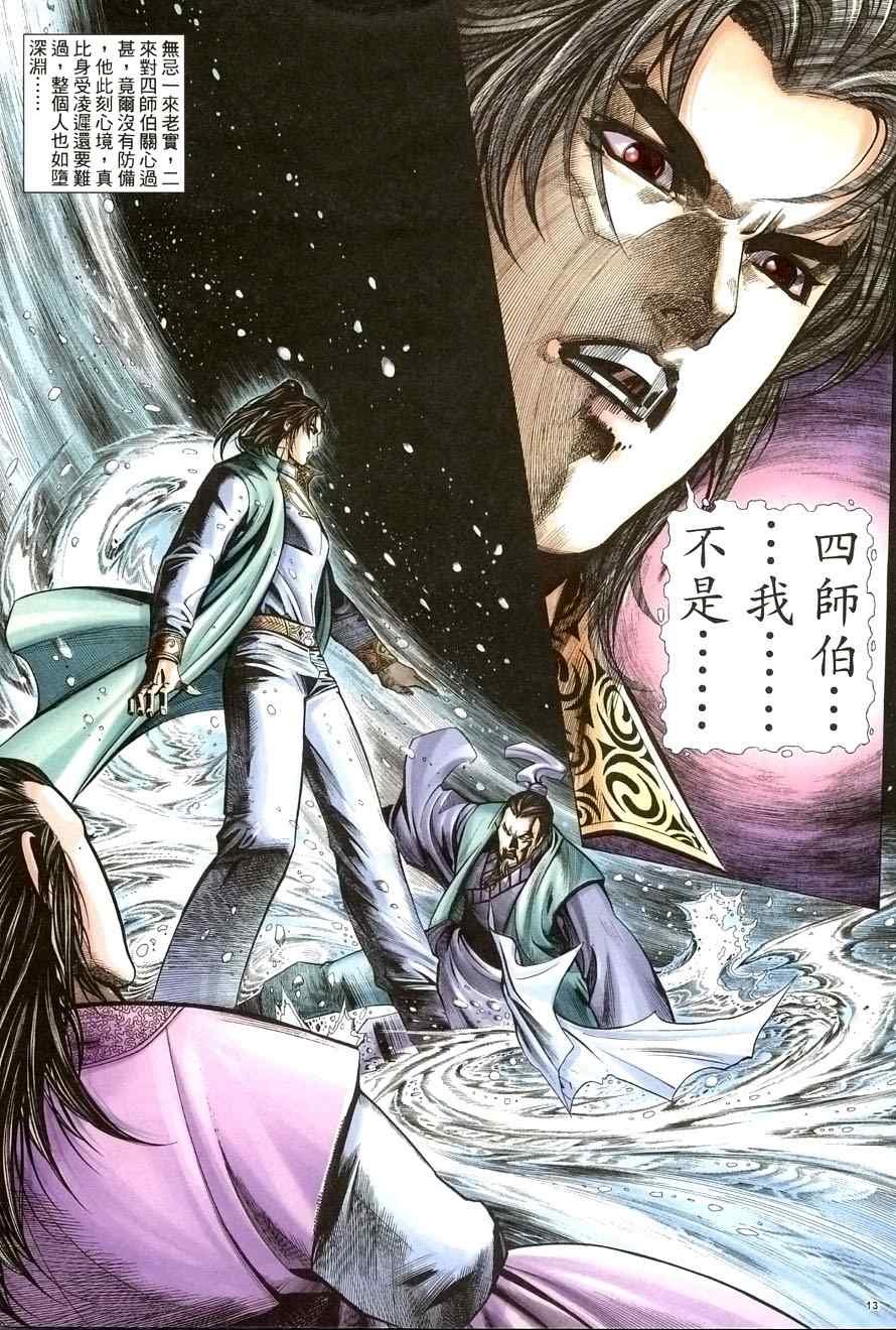 第53话