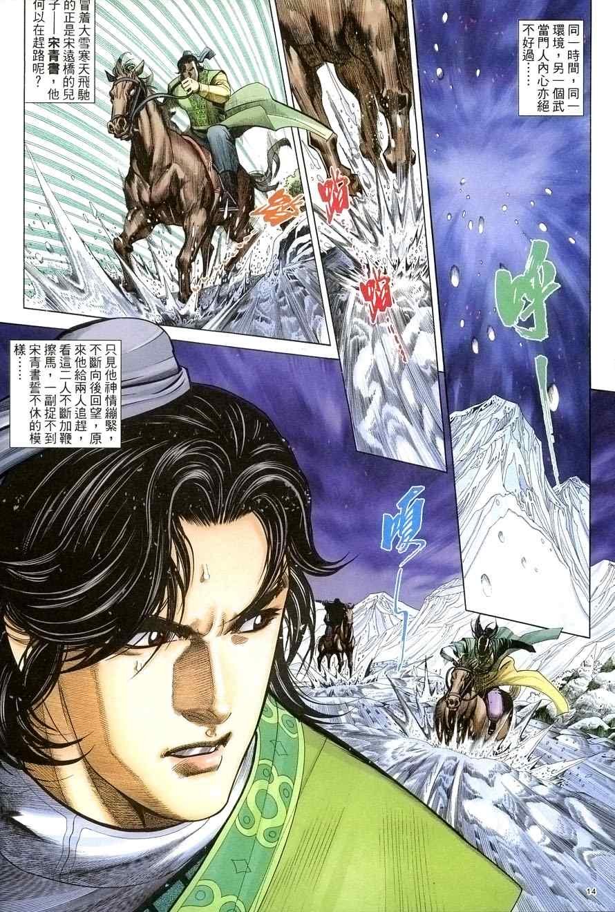 第53话