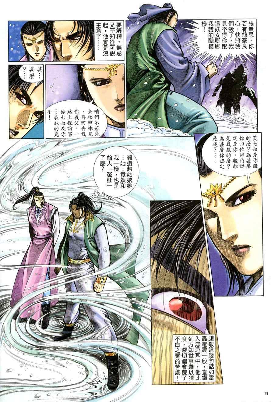 第53话