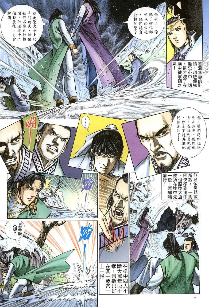 第53话